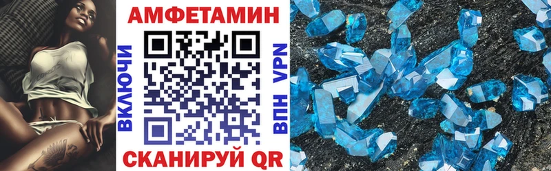 АМФЕТАМИН Premium  Черняховск 