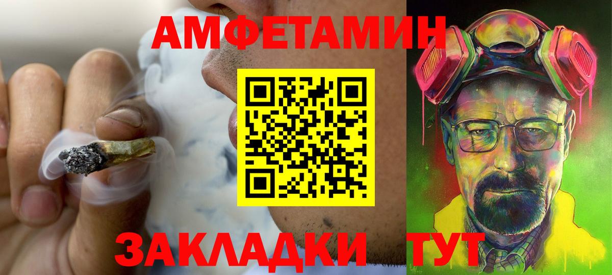 Amphetamine  Вход с VPN  Черняховск  Амфетамин Premium 