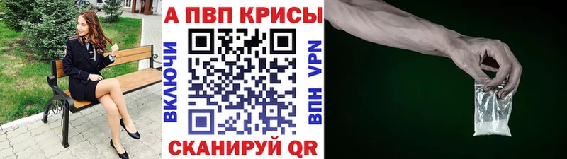 Alfa_PVP мука  наркота  Черняховск 
