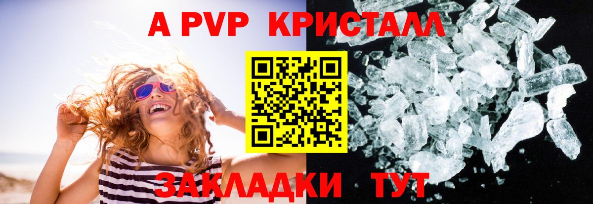 APVP СК КРИС  А ПВП СК КРИС  Alpha PVP VHQ  Вход с VPN  Черняховск 