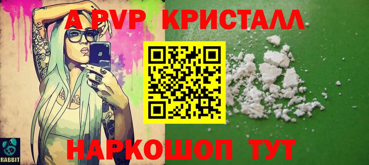 А ПВП VHQ Черняховск