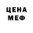 Альфа ПВП кристаллы Akira Areto