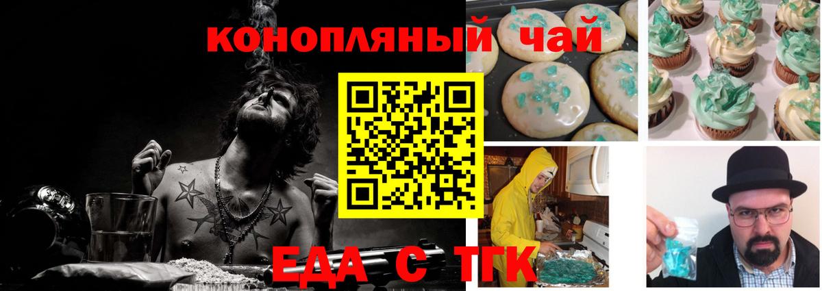 Cannafood конопля  Вход с VPN  Черняховск 