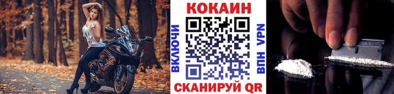 Кокаин FishScale  Черняховск 