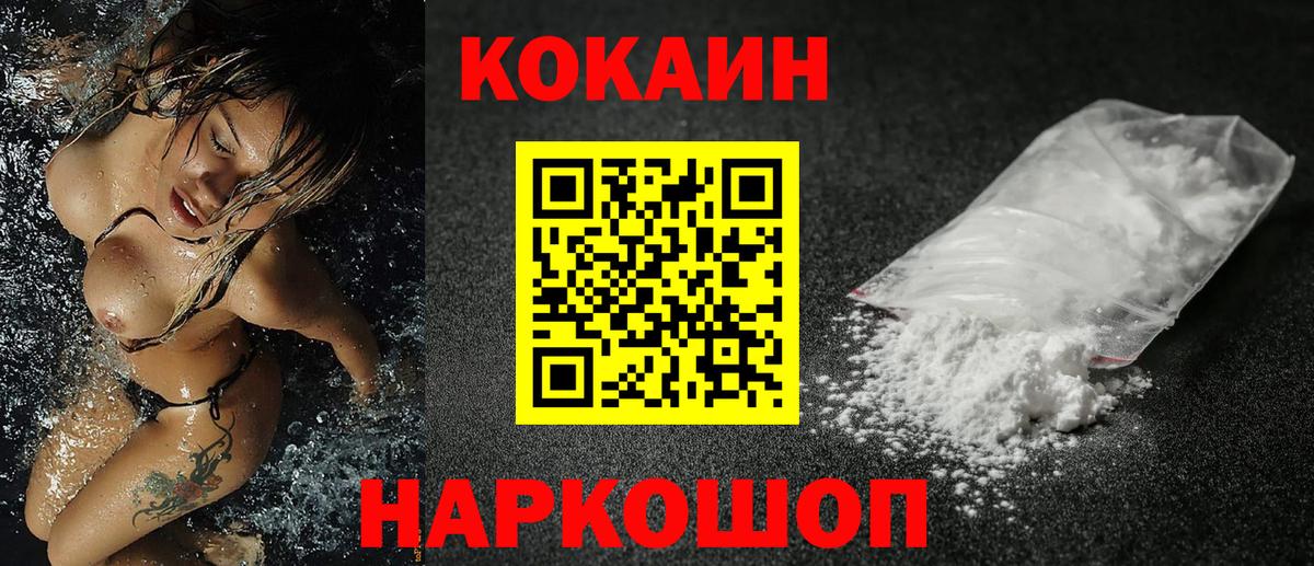 Cocaine Эквадор Черняховск