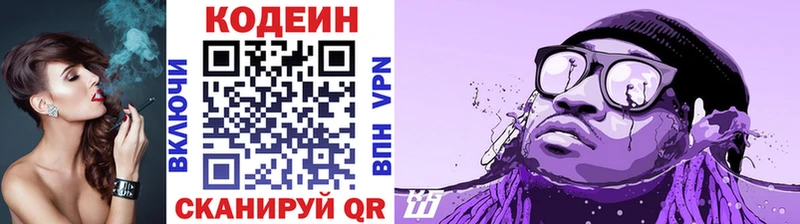Кодеин напиток Lean (лин)  магазин  наркотиков  МЕГА рабочий сайт  Черняховск 