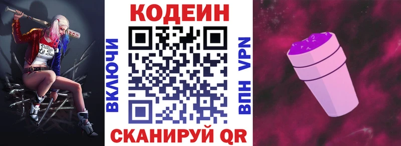 Кодеиновый сироп Lean напиток Lean (лин) Черняховск