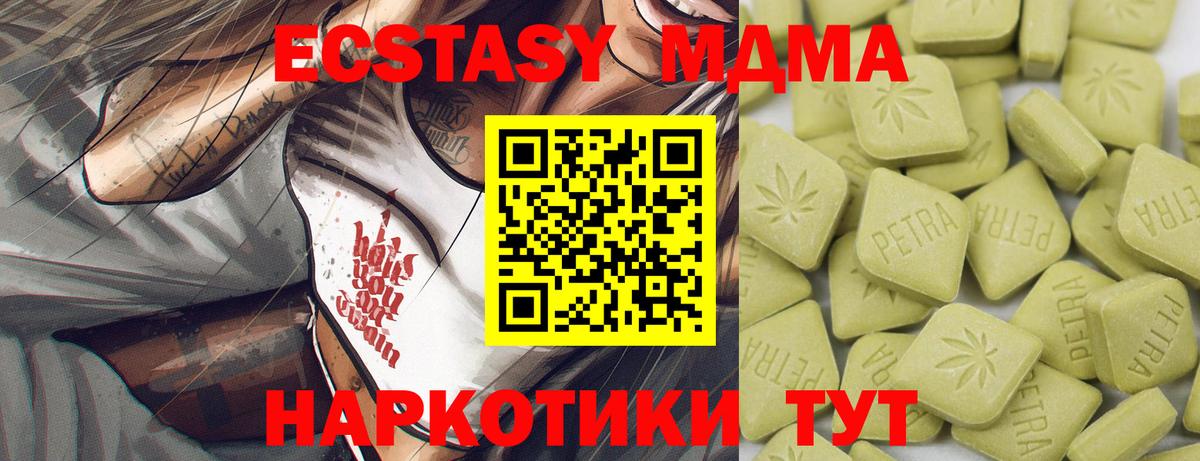Ecstasy MDMA  ЭКСТАЗИ  Вход с VPN  Черняховск  Экстази 99% 