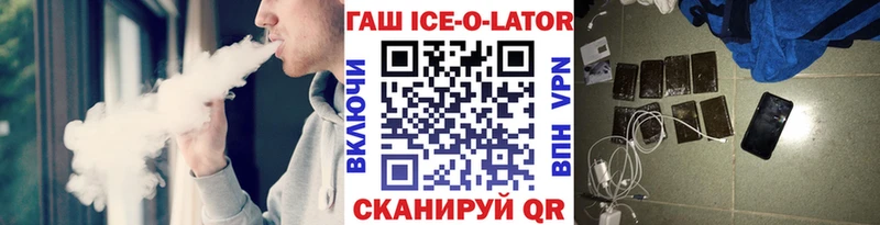 ГАШИШ Изолятор  Черняховск 