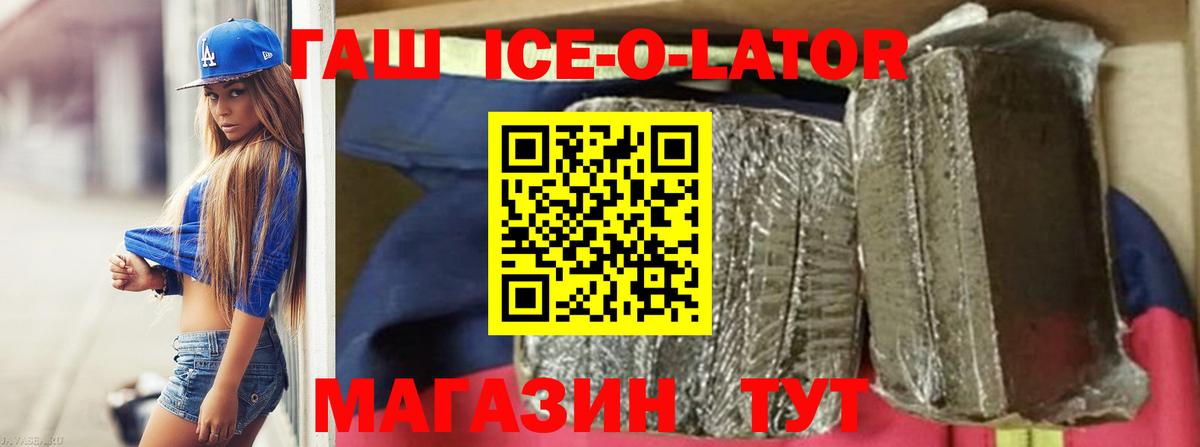 ГАШИШ hashish  Вход с VPN  Черняховск  как найти наркотики  ГАШ Изолятор 