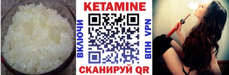 Кетамин VHQ  где можно купить   Черняховск 