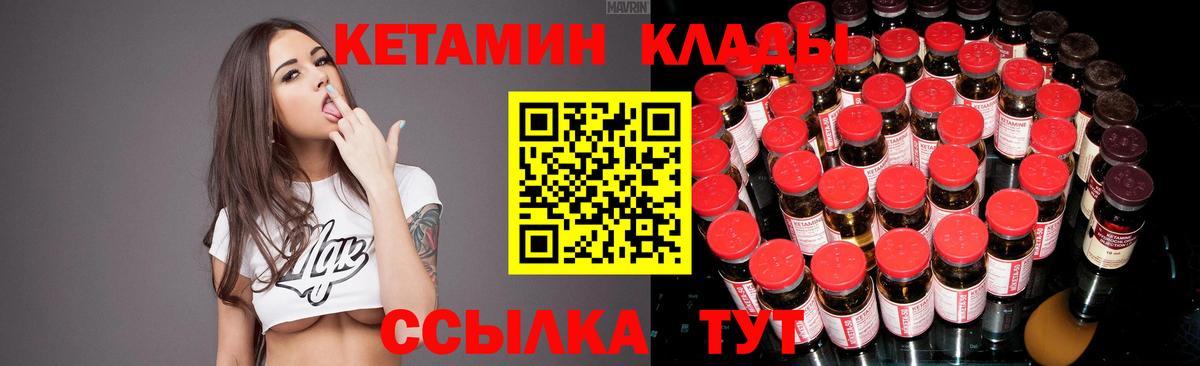Черняховск  Кетамин VHQ  КЕТАМИН VHQ  kraken маркетплейс  Вход с VPN 