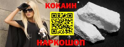 кокаин премиум Гусев