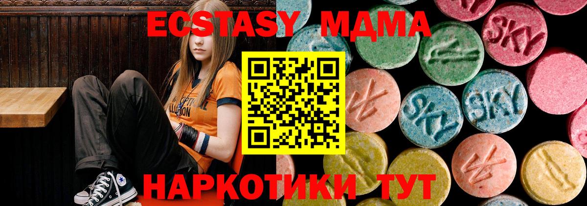 МДМА молли  Вход с VPN  Черняховск  MDMA Molly 