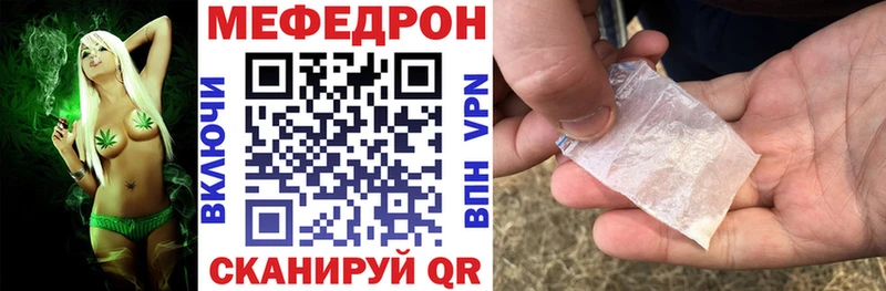 Меф мяу мяу Черняховск
