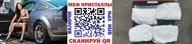 МЯУ-МЯУ VHQ Черняховск