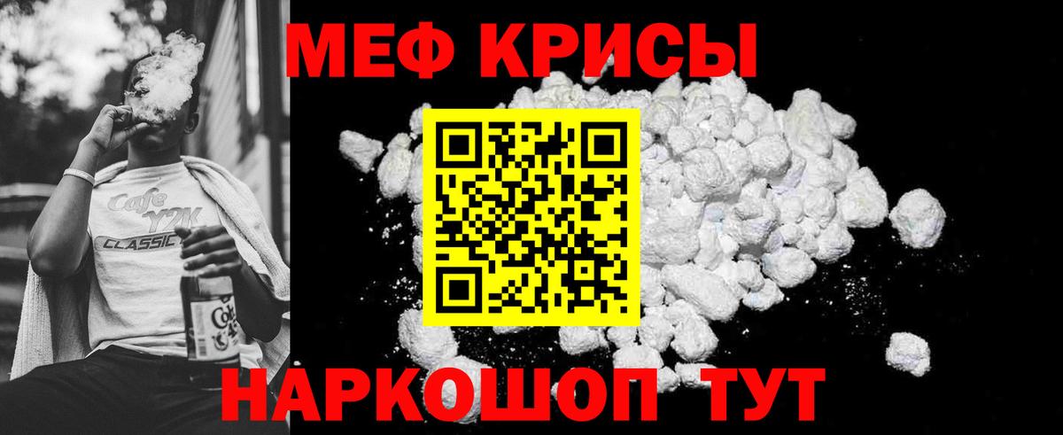 Меф mephedrone  Меф VHQ  Мефедрон  Черняховск  Мефедрон  Вход с VPN 