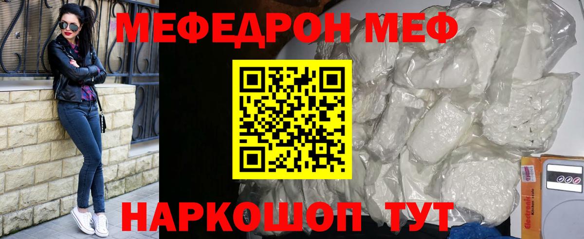 МЕФ мука Черняховск