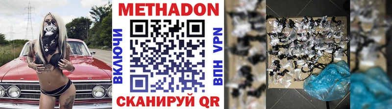 МЕТАДОН VHQ  Черняховск 