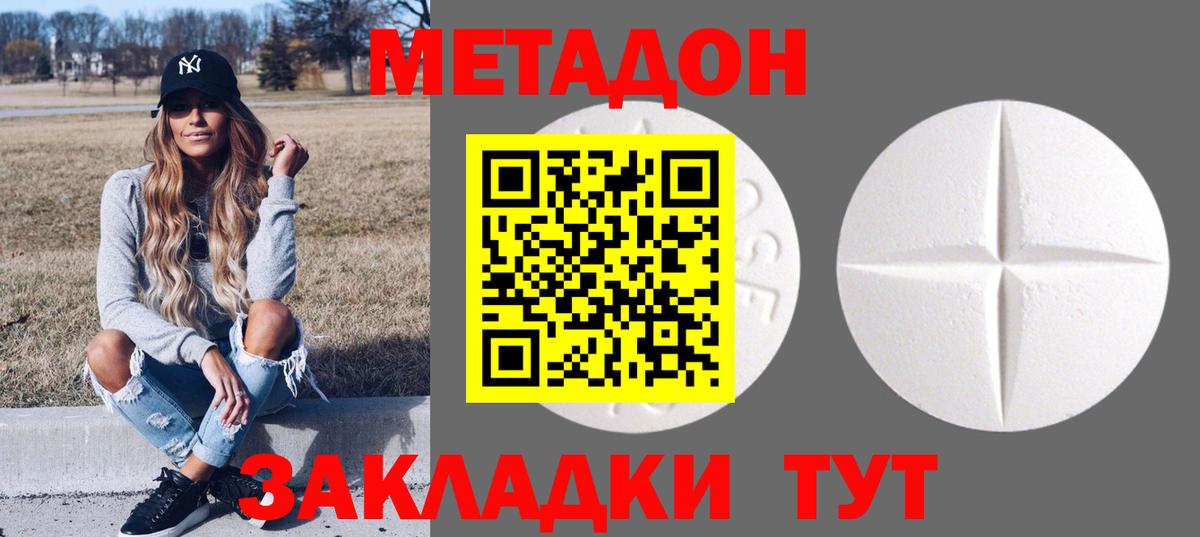 МЕТАДОН VHQ  Вход с VPN  hydra как зайти  Метадон methadone  Черняховск 