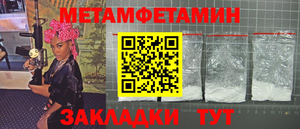 Первитин кристалл Черняховск