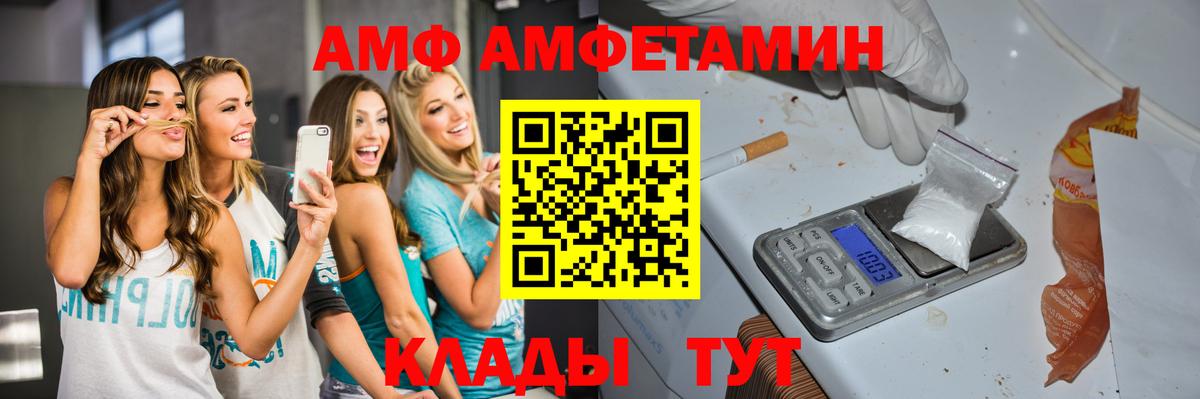 Метамфетамин Декстрометамфетамин 99.9%  Вход с VPN  Метамфетамин Декстрометамфетамин 99.9%  МЕТАМФЕТАМИН  Черняховск 