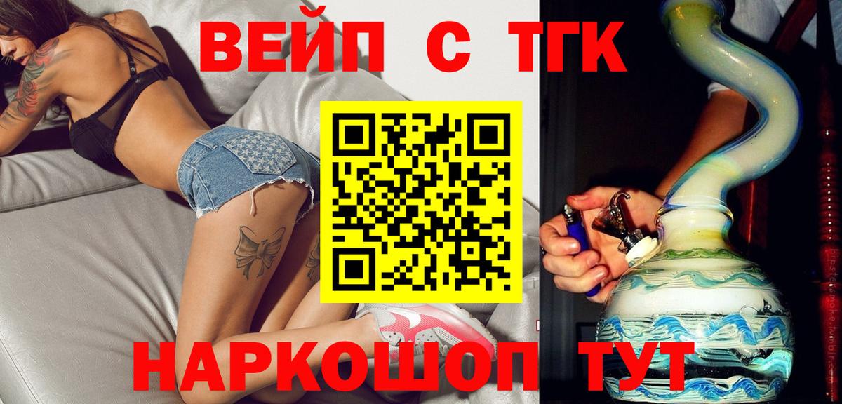 ТГК гашишное масло Черняховск