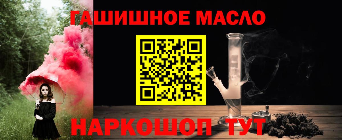 Дистиллят ТГК THC oil  Вход с VPN  купить наркоту  Дистиллят ТГК гашишное масло  Черняховск 