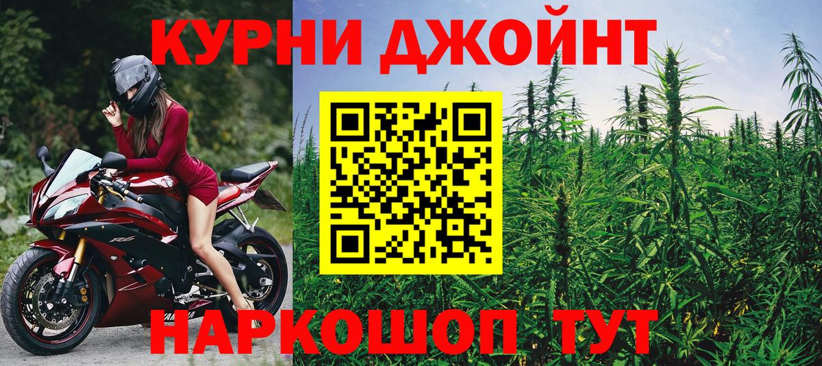 Канабис THC 21% Черняховск